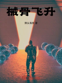 Mechanical Bone Ascension