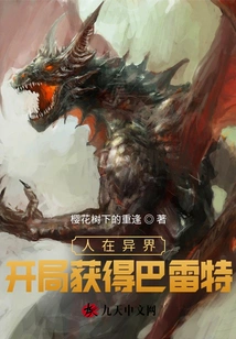 People in Another World: Obtain Barrett at the Beginning