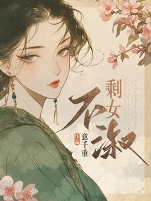 The Leftover Woman is Not a Lady