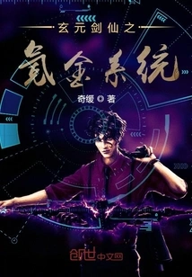 Xuanyuan Sword Immortal's Krypton Gold System