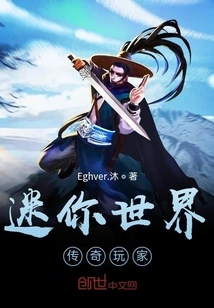 Mini World Legendary Player