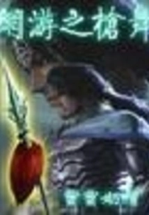 Online Game Gun Dance