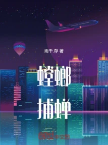 Mantis Hunting Cicada