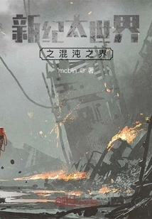 The Realm of Chaos in the New Age of Taipei