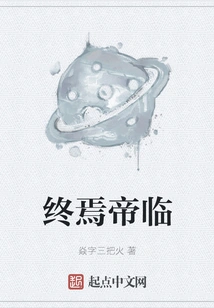 Finally the Emperor Comes