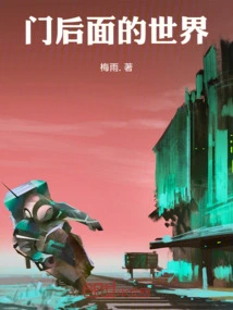 The World Behind the Door