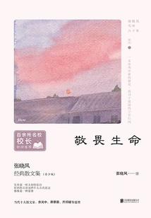 Respect Life (recommended Version by Principals of Hundreds of Prestigious Schools)