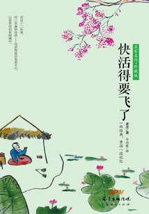 So Happy That I Want to Fly