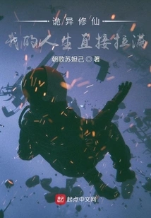 Weird Cultivation of Immortality Has Made My Life Full