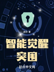 Intelligent Awakening: Breakout