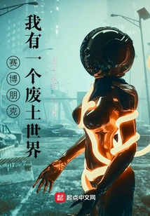 Cyberpunk: I Have a Wasteland World