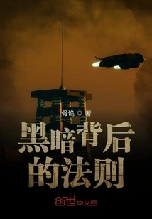 The Law Behind the Darkness