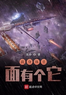 I Have it Inside My Body