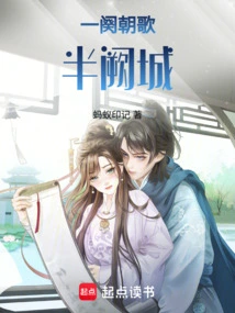 One Chaoge and Half a City