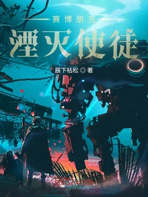 Cyberpunk: Apostle of Annihilation