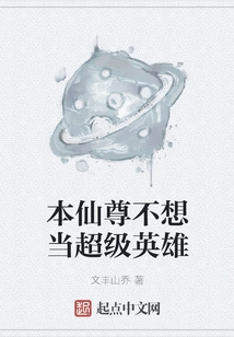 I Don't Want to Be a Superhero