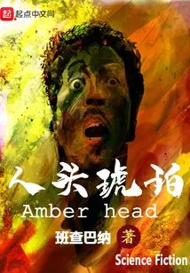 Amber Head