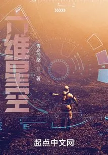 Six-dimensional Starry Sky