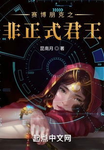 The Unofficial King of Cyberpunk