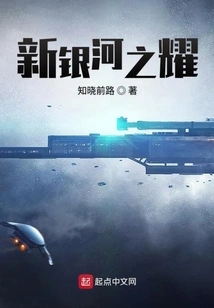 Glory of the New Galaxy