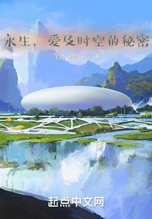 Immortality, Love and the Secret of Time and Space