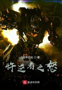 The Wrath of the Disobedient