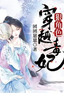 Time Travel Through Poisonous Concubine Ruthless Character