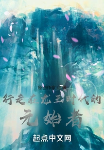 Douluo: the Originator of the Dragon King Era