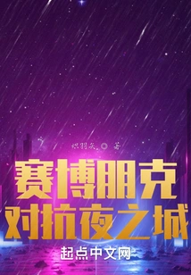 Cyberpunk: Against Night City