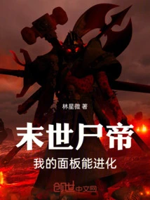 The Zombie Emperor of the Apocalypse: My Panel Can Evolve