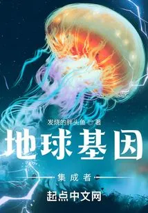 Earth Gene Integrator