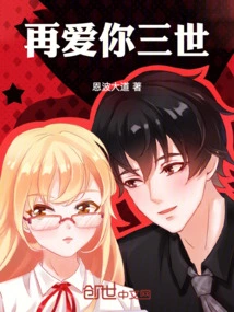 Love You for Three More Lives