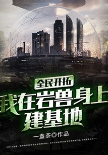 National Development: I Build a Base on the Rock Beast