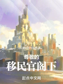 Dear Immigration Officer