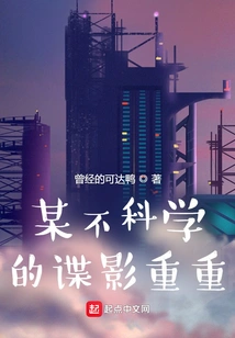 Some Unscientific Bourne Identity