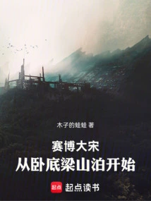 Cyber ​​song: Starting from Undercover Liang Shanbo