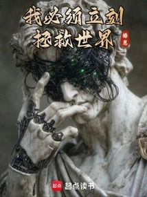 I Must Save the World Immediately