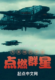 Light up the Stars in the Dark Universe