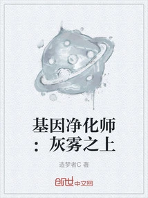 Gene Purifier: Above the Gray Fog