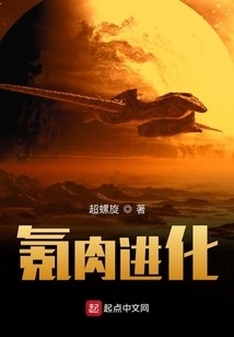 Krypton Meat Evolution