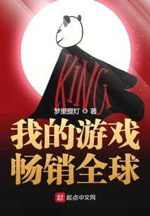 My Games Sell Well All over the World