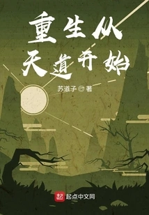 Rebirth Starts from Heaven