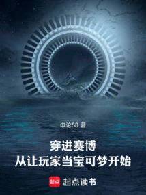 Entering the Cyberspace, Starting from Letting Players Become Pokémon