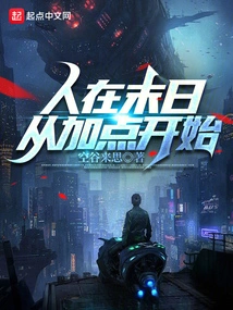 When People Are at the End of the World, Start by Adding Points!