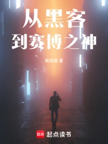 From Hacker to Cyber God