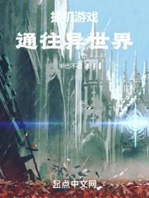 The Idle Game Leads to Another World