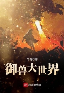 The World of Beast Control