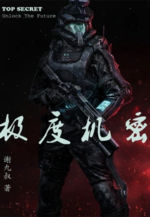 Extremely Confidential