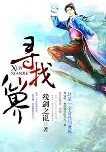 Looking for Fairyland