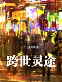 The Spiritual Journey Across the World